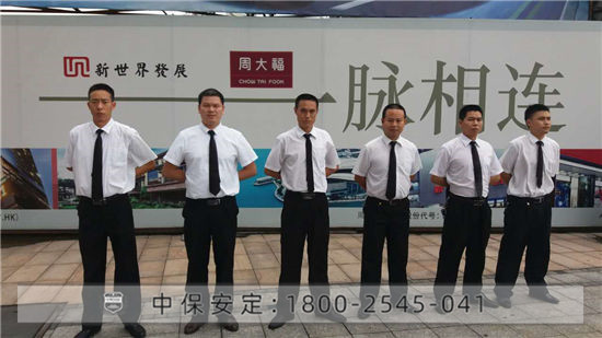 周大福珠寶
