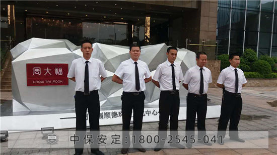 周大福珠寶